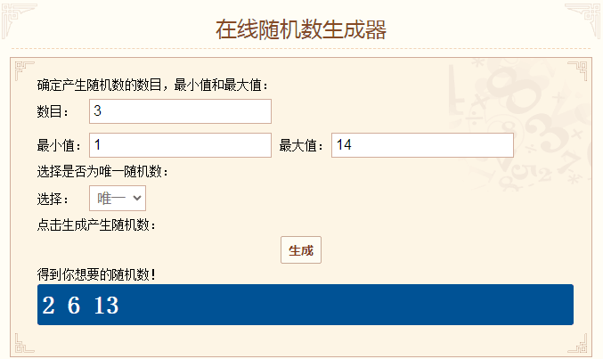 如果掉落到童话世界……？ （已开奖）
