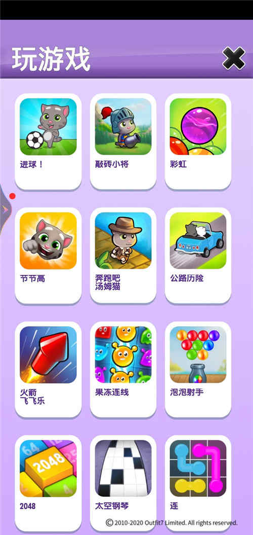 《我的汤姆猫》：什么途径方法才能使升级更快？ 