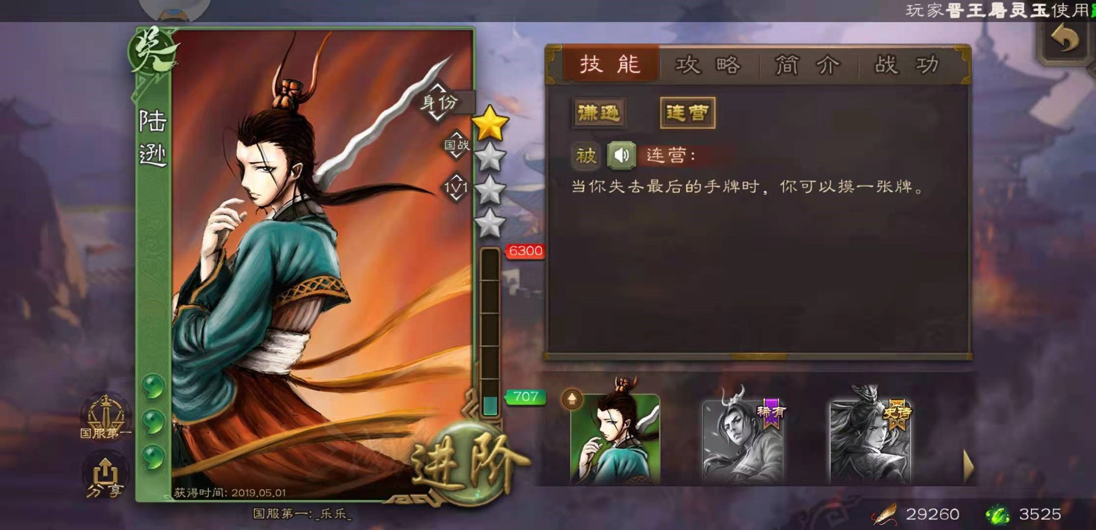 三国杀：孙策的舅舅来了，技能更加激昂，但强度却有限？