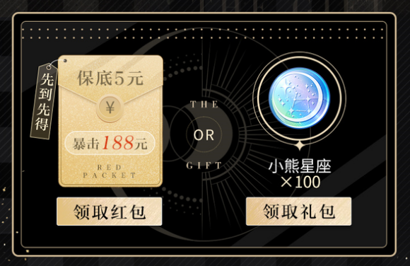 首发预热！下载现金福利等你来拿~