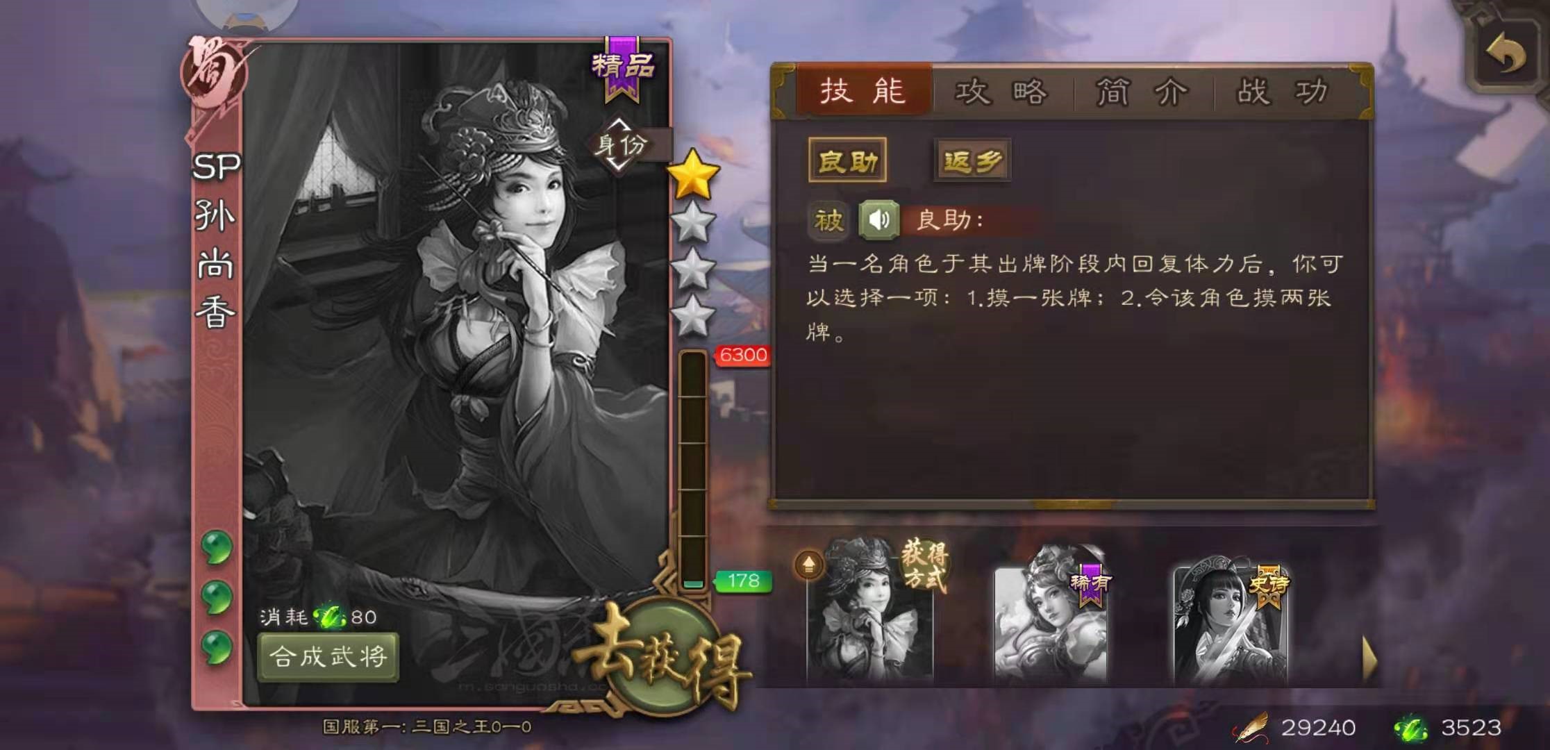 三国杀:王粲善檄成负面技?遇到朱灵蜀香,直接人造神黄盖