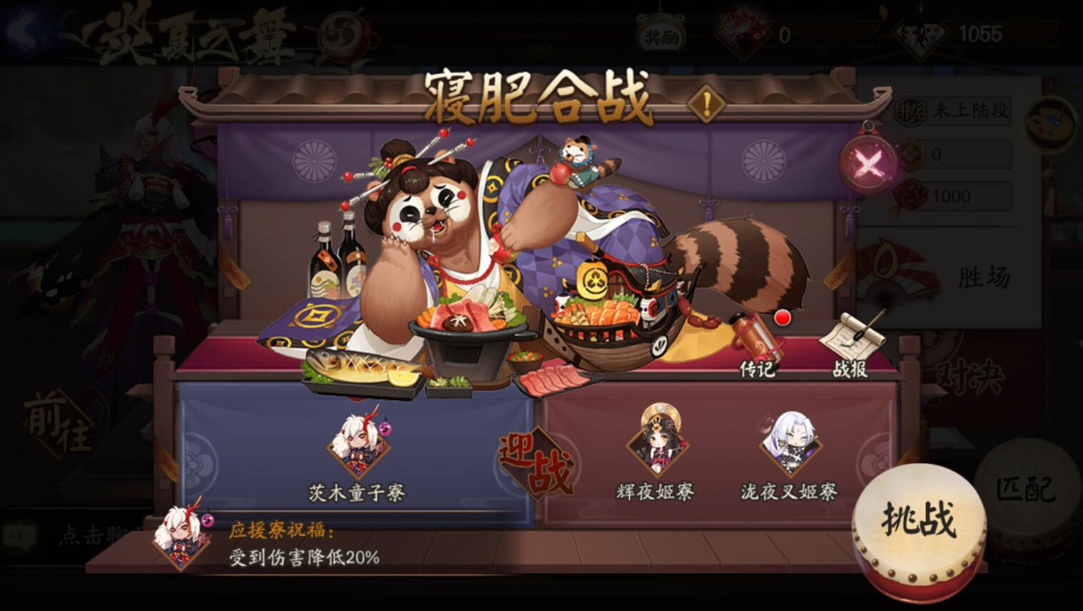 拖了11个月，阴阳师终于做好崽战皮肤，玩家都忘记有谁了！