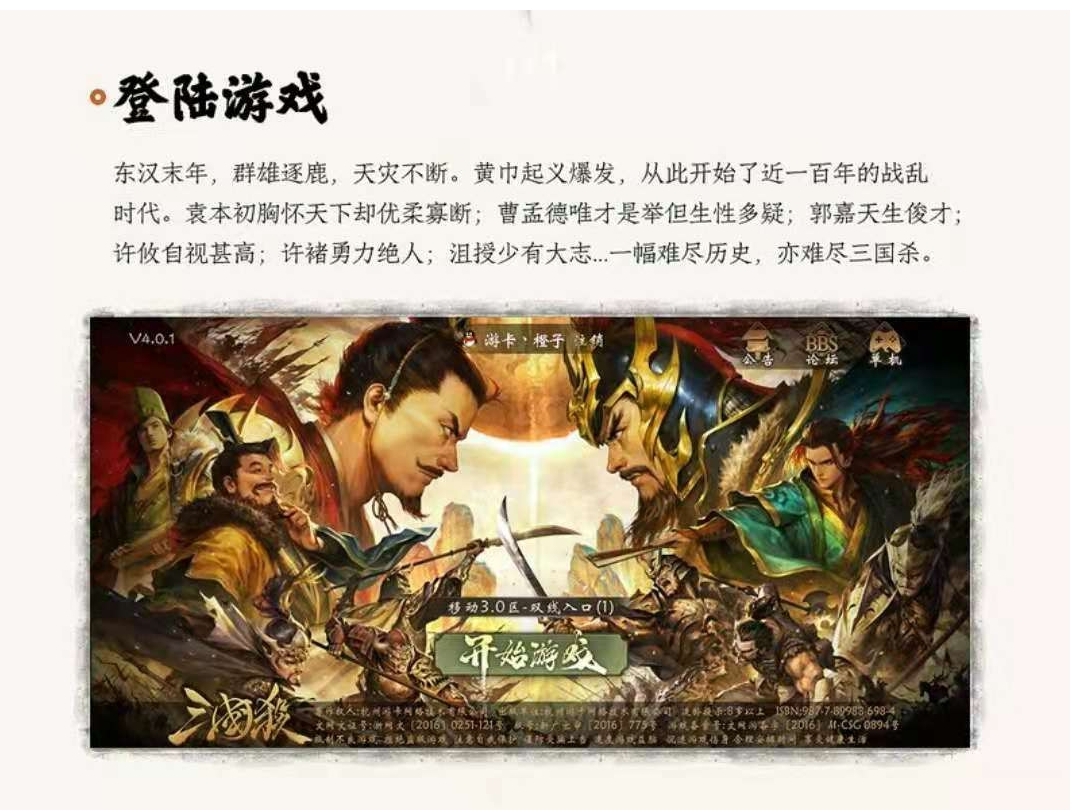 三国杀将出重置版？新版撞脸“十周年”,玩家:旧版不香吗？