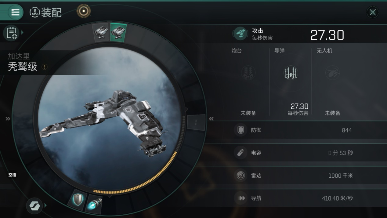 从零开始的EVE生活——第一周