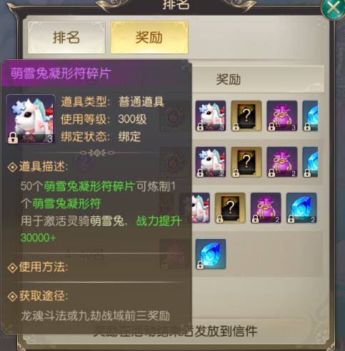 龙魂斗法玩法详解