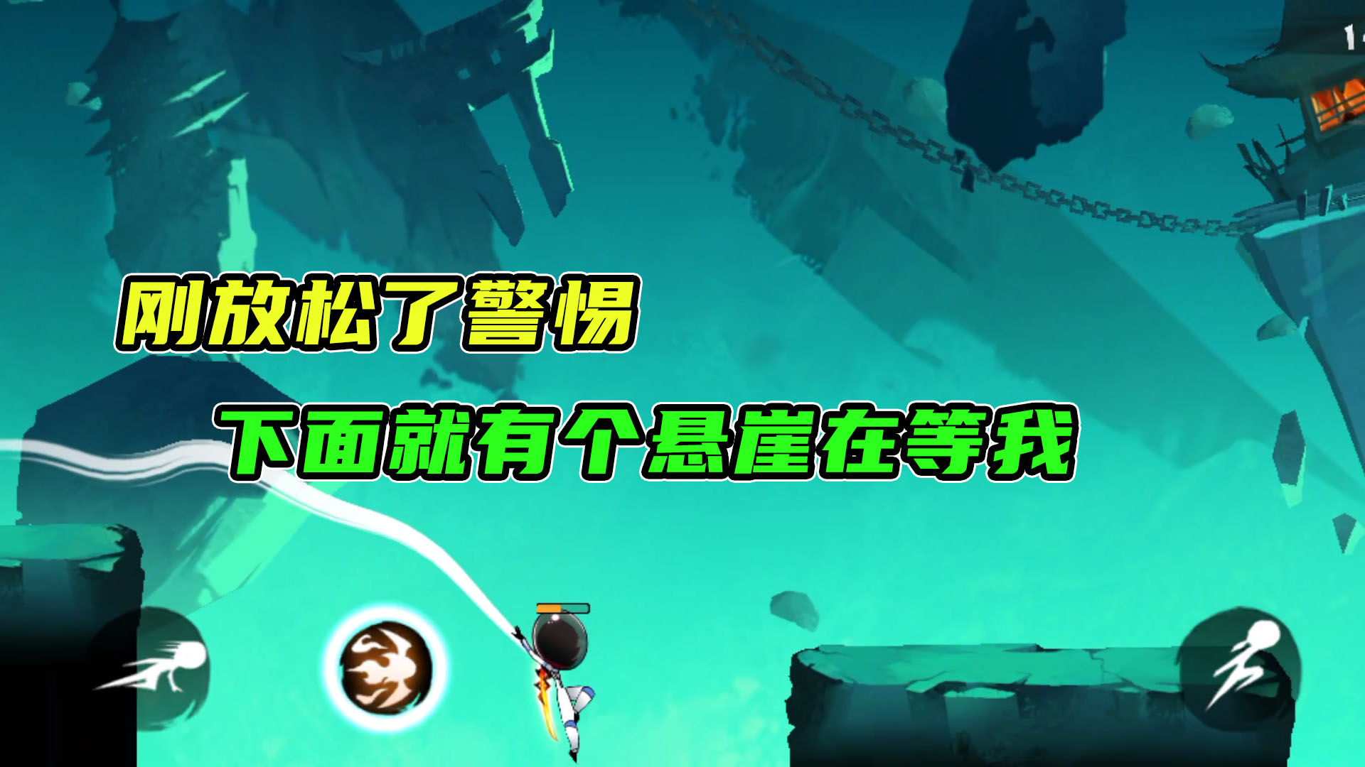 忍者必须死3：残血逃生刚放松警惕，没想到危险已经临近