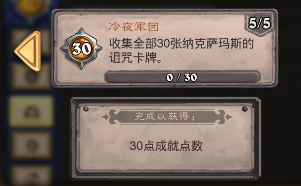 炉石传说奇葩成就：天梯单随从斩杀，以寡敌众成就太简单？