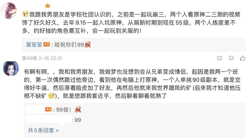 原神社交系统不是不强吗?不少玩家表示,自己因游戏脱单！