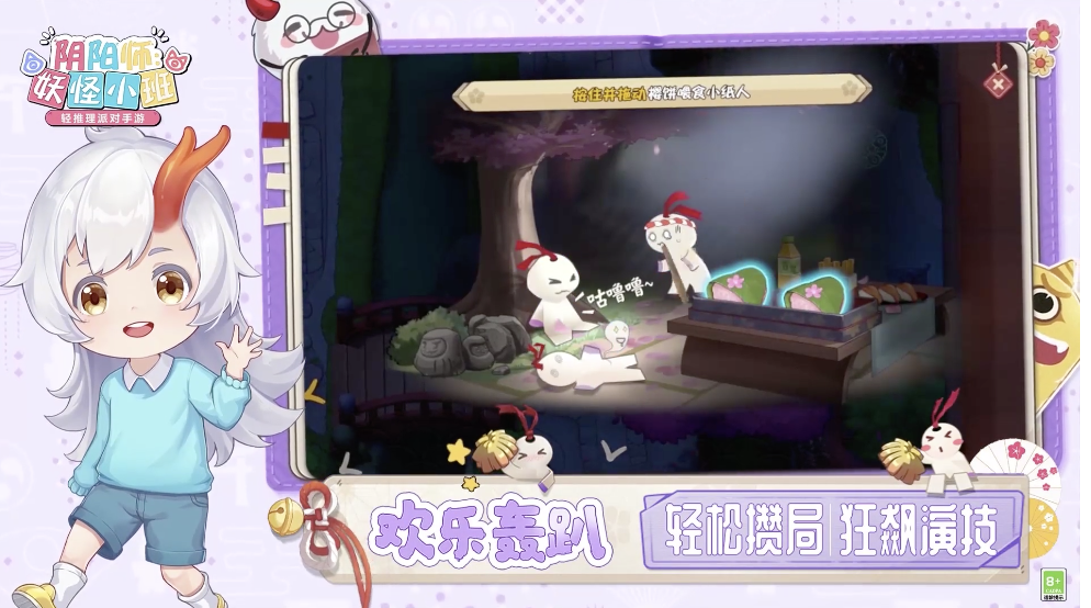 游戏五日谈：《阴阳师妖怪小班》开测，Q萌画风的狼人杀好玩吗？