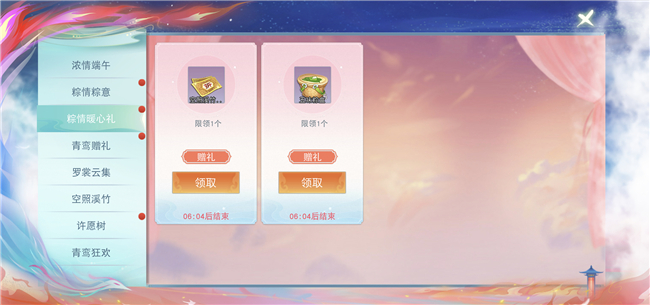 咸甜大战再度来袭？来《天下》手游吃“粽”的雷钻！ 