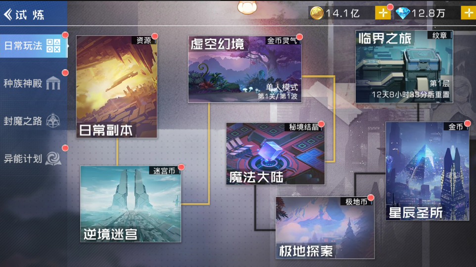 【小橘大喇叭】穿越逆境迷宫，你能走多远？