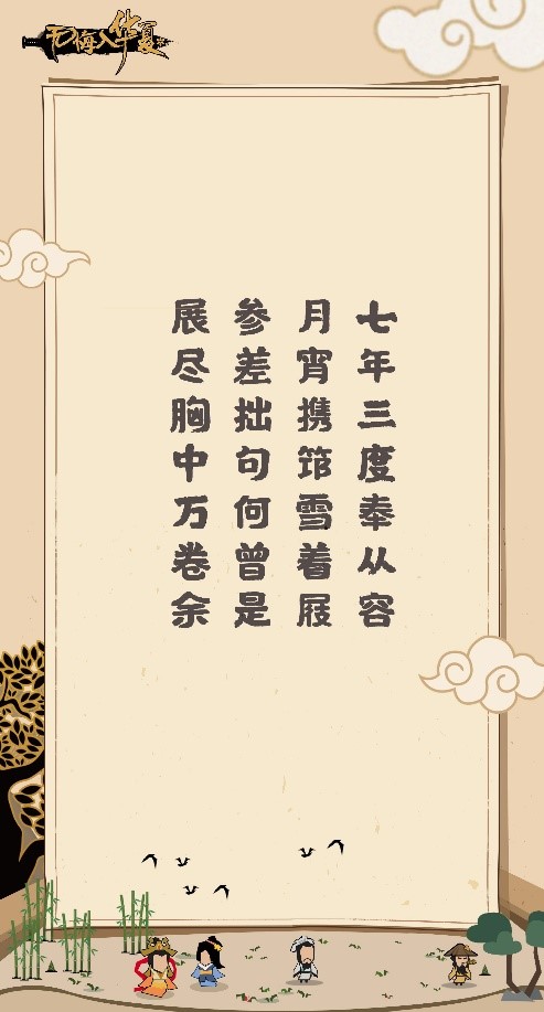 【猜谜送周边】（已开奖）《无悔入华夏》确认参展上海BilibiliWorld！