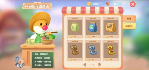 摩尔庄园手游怎么钓鱼 新手钓鱼技巧介绍