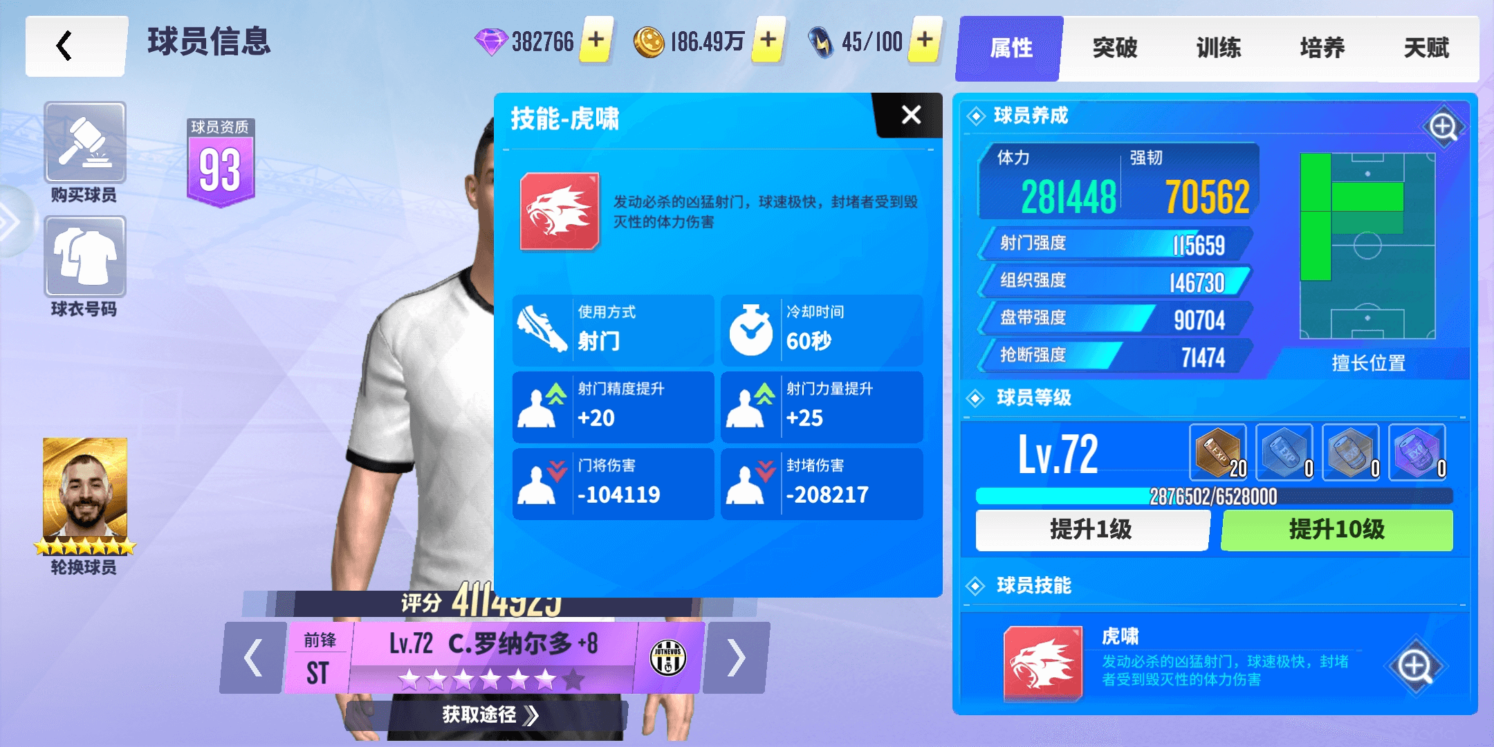  葡萄牙止步十六强，C罗结束欧洲杯生涯