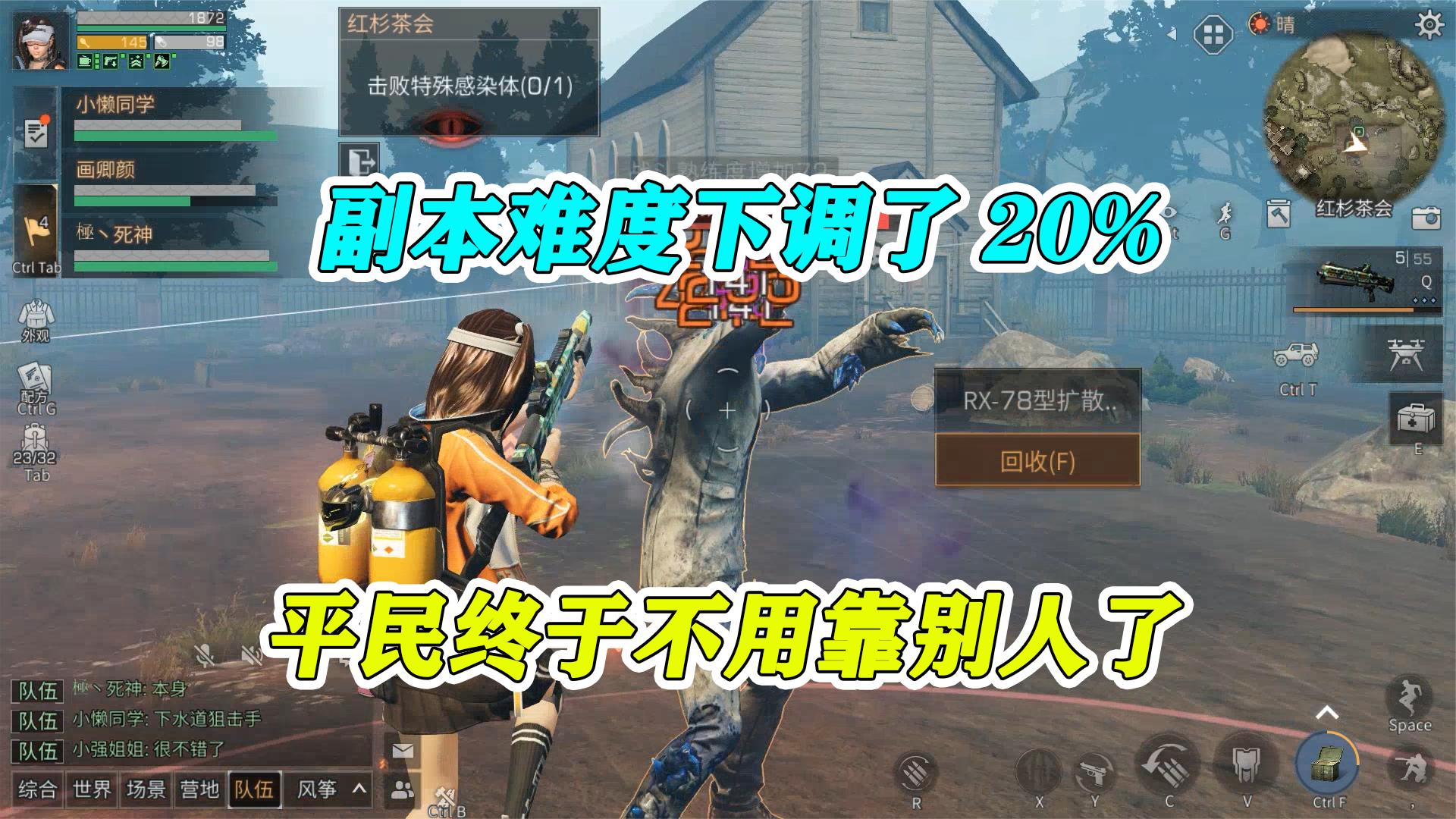 明日之后：这次更新挺不错，副本难度下调20%，再也不用靠别人了