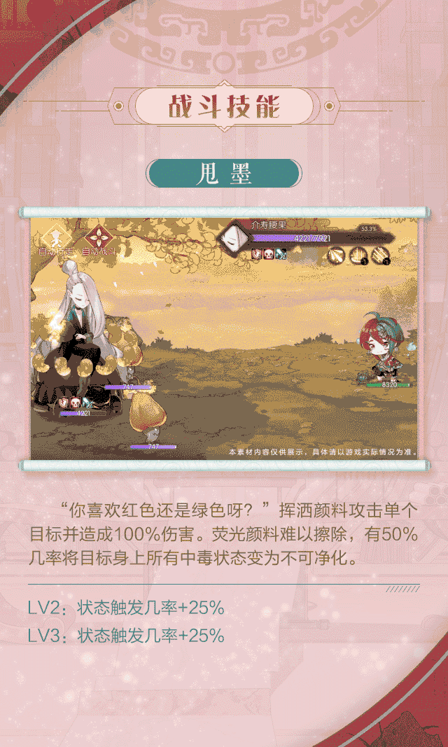 《食物语》全新食魂资料公开 