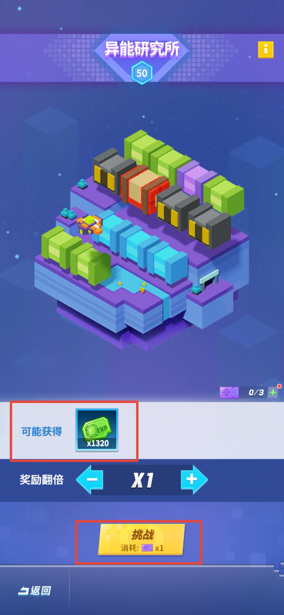 比特宇宙路障大消除——全新玩法“异能研究所”