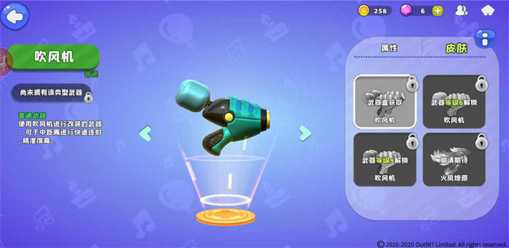 《汤姆猫荒野派对》：此吹风机非彼吹风机