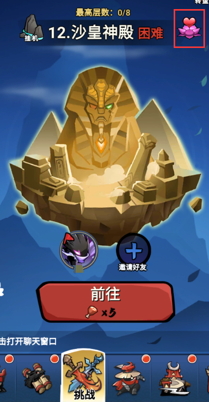 世界探索——贤者之心