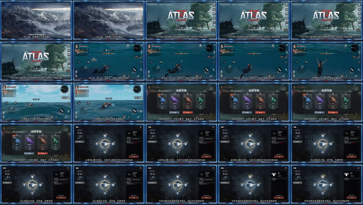 《代号ATLAS》-海洋版明日之后，技能升级，武器增幅！
