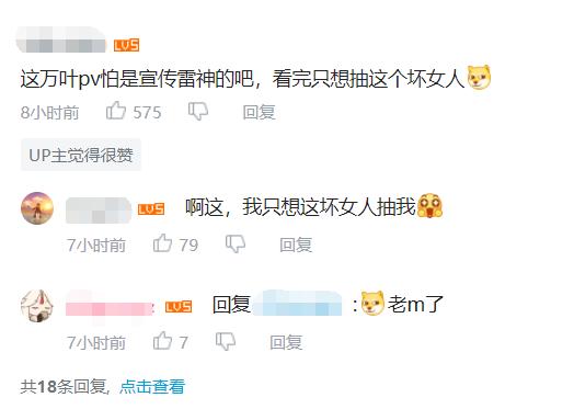 原神万叶个人PV出现雷神,颜值不输神里,雷属性阵容要翻身？