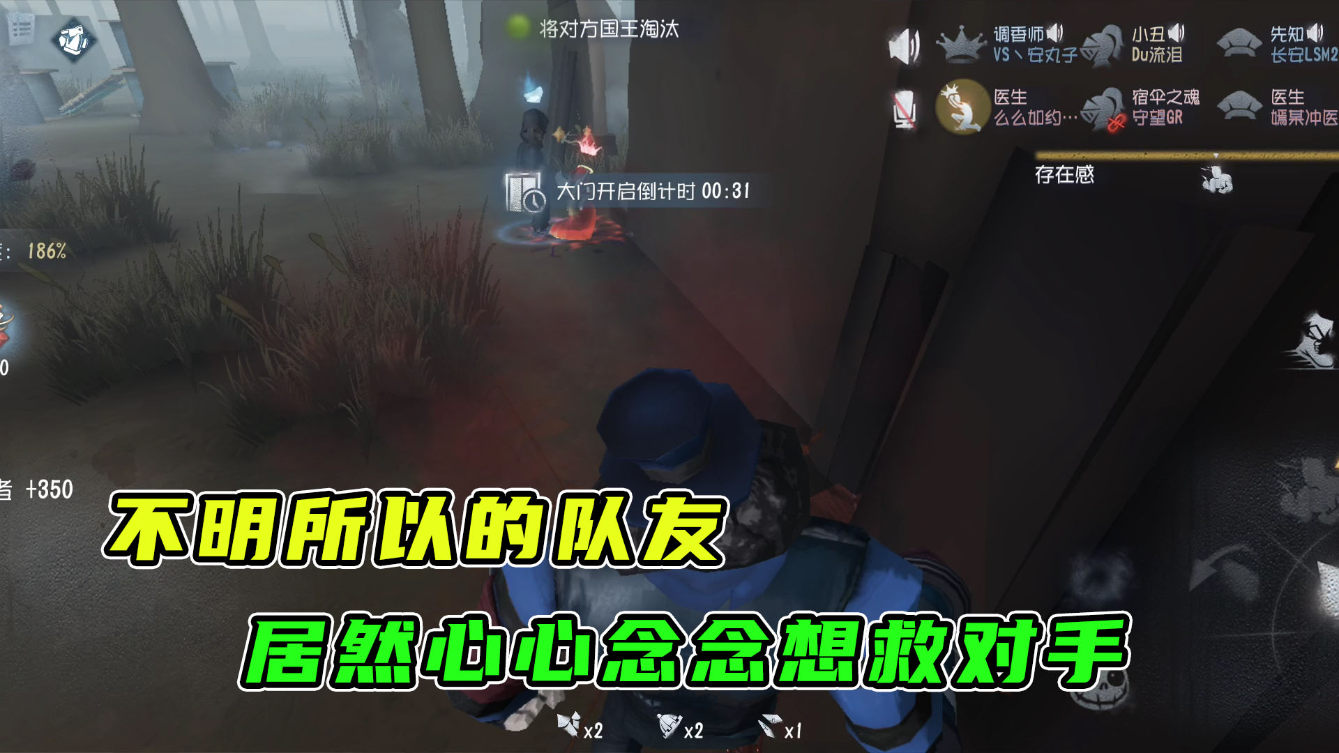 第五人格：难道屠夫就一定是敌人吗，这个队友居然妄想救对手