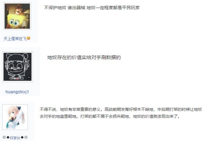 地奴的出现是因为游戏引导不正确？网友却表示：地奴的存在也有必要