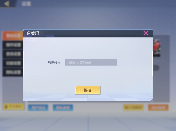 《一起来飞车2》公测当日问题复盘