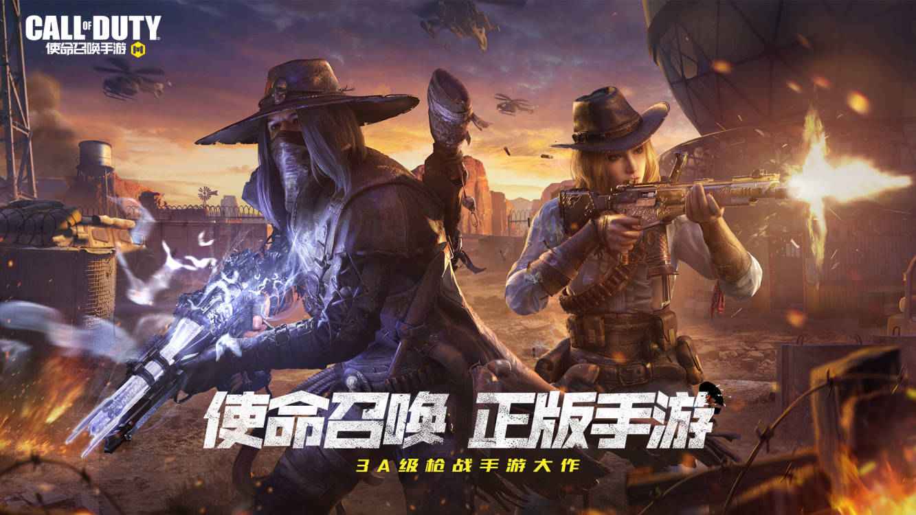 使命召唤手游从未见过的新版本上线免费领少前挂件