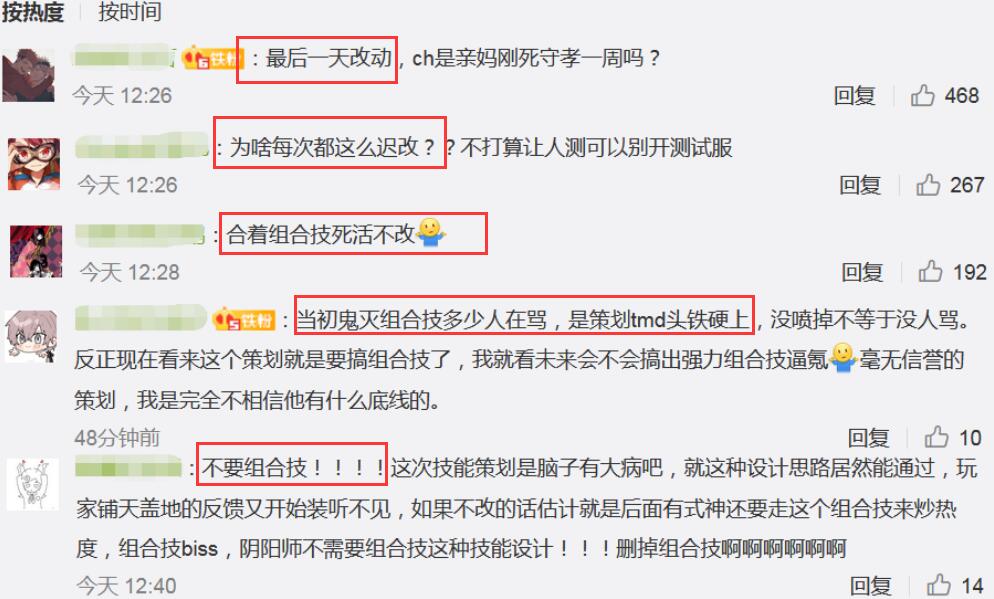 阴阳师策划故技重施,阿修罗上线前被调整,组合技能仍被保留
