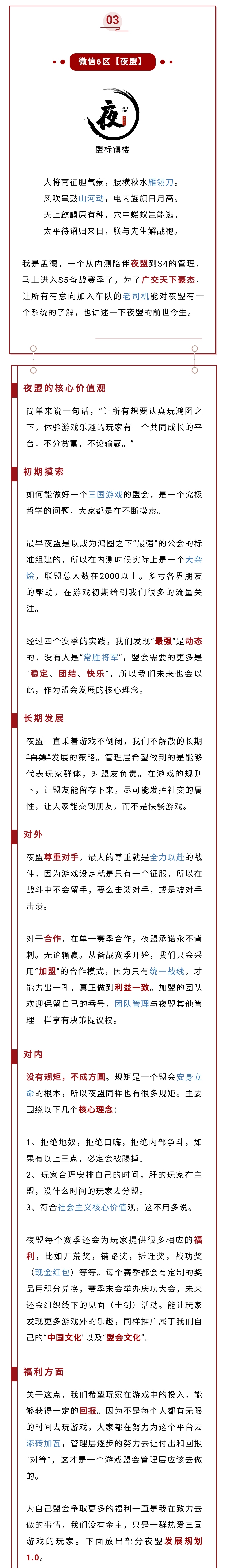 联盟招募 | 联盟豪杰招募分享，全新赛季福利拉满！