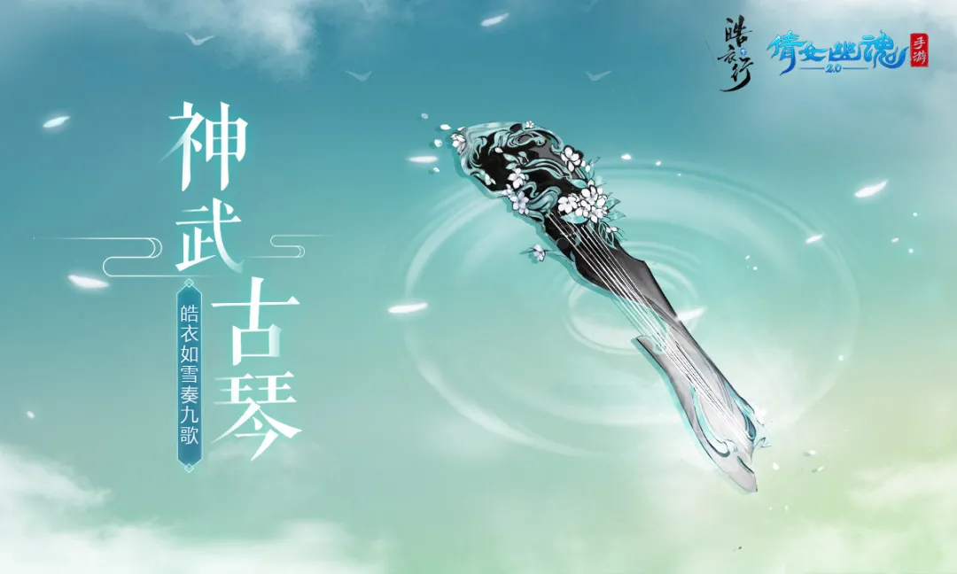 重磅更新｜皓衣行资料片定档715，嘉年华全民争霸盛况来袭！