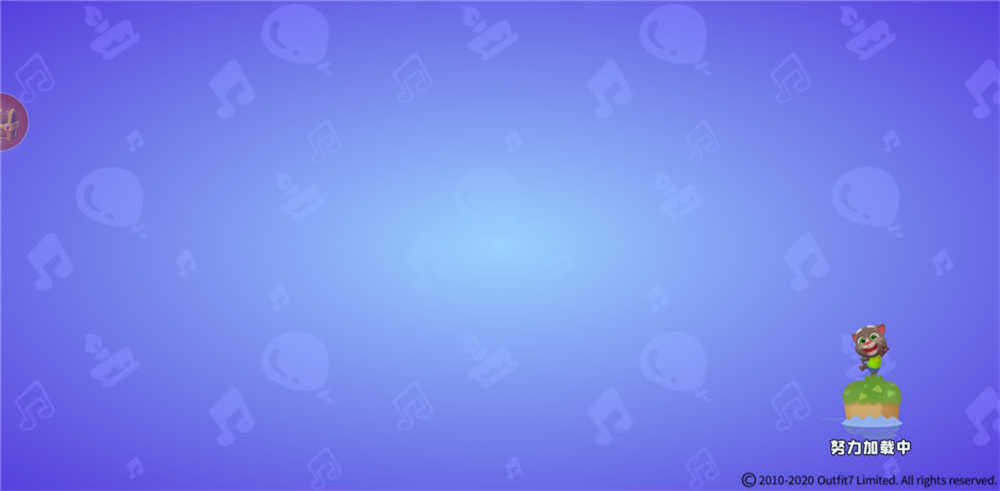 武器和技能也能这么用？针不戳~——《汤姆猫荒野派对》