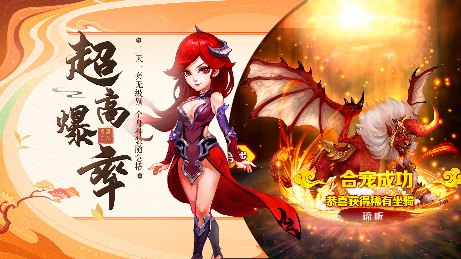 仙境苍穹仙境42服5月15日震撼来袭