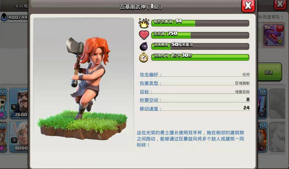 部落冲突：前期横扫敌方半个村庄，后期成为最废“黑油”兵种，武神怎么了？