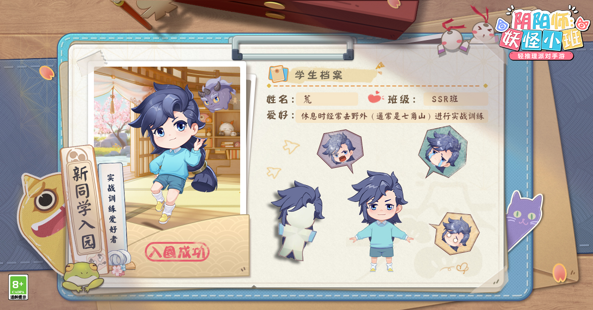 新同学入园  沉迷变强·全班最高·育龙新手荒崽崽，今日报道！