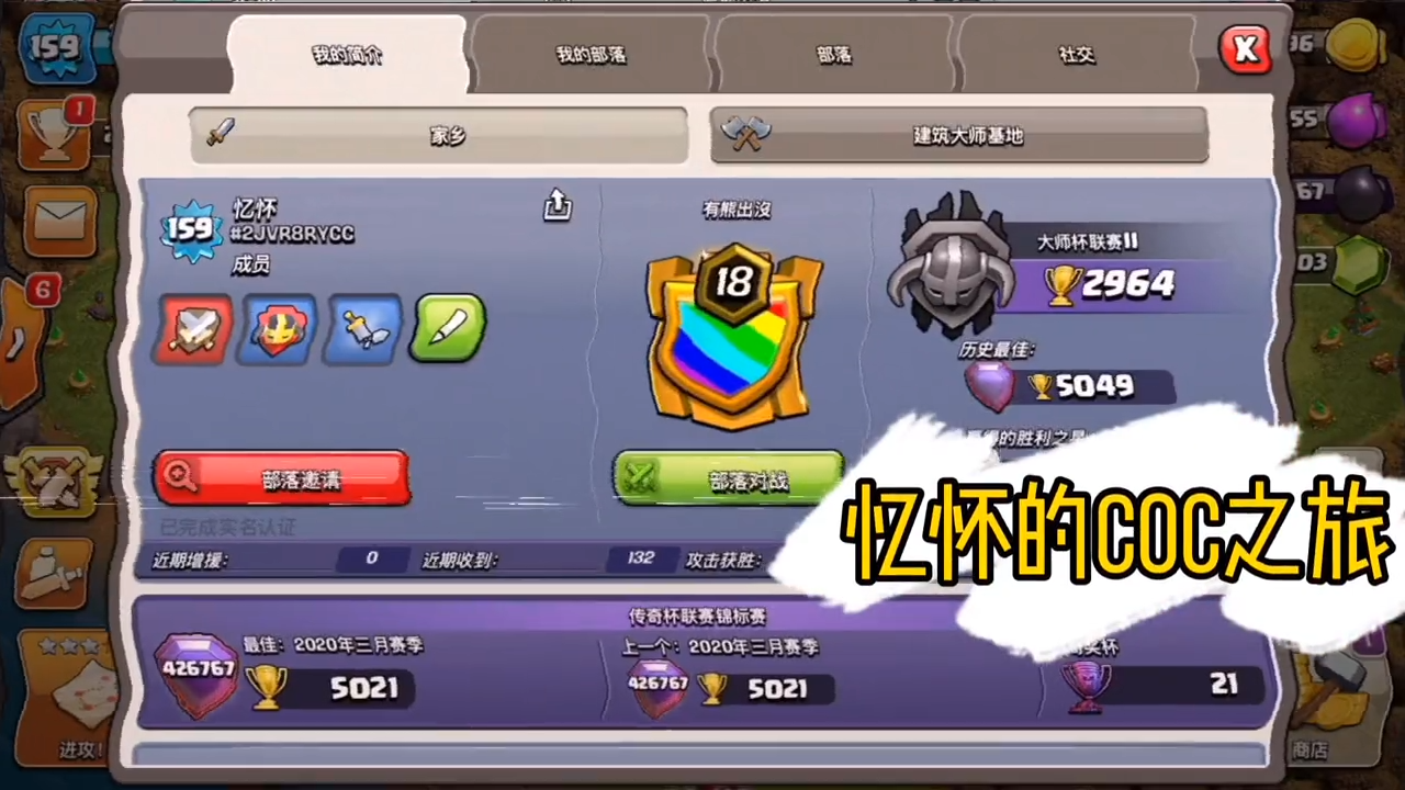 部落冲突：对面三个王加起来居然100级都没有？！这玩个蛇啊！