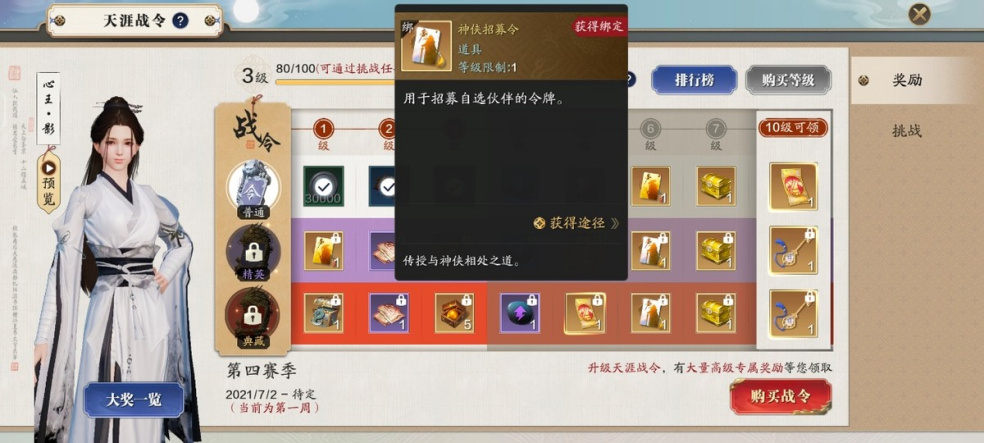 五毒版本速报丨新版战令携海量奖励而来，88元真的值得买吗？