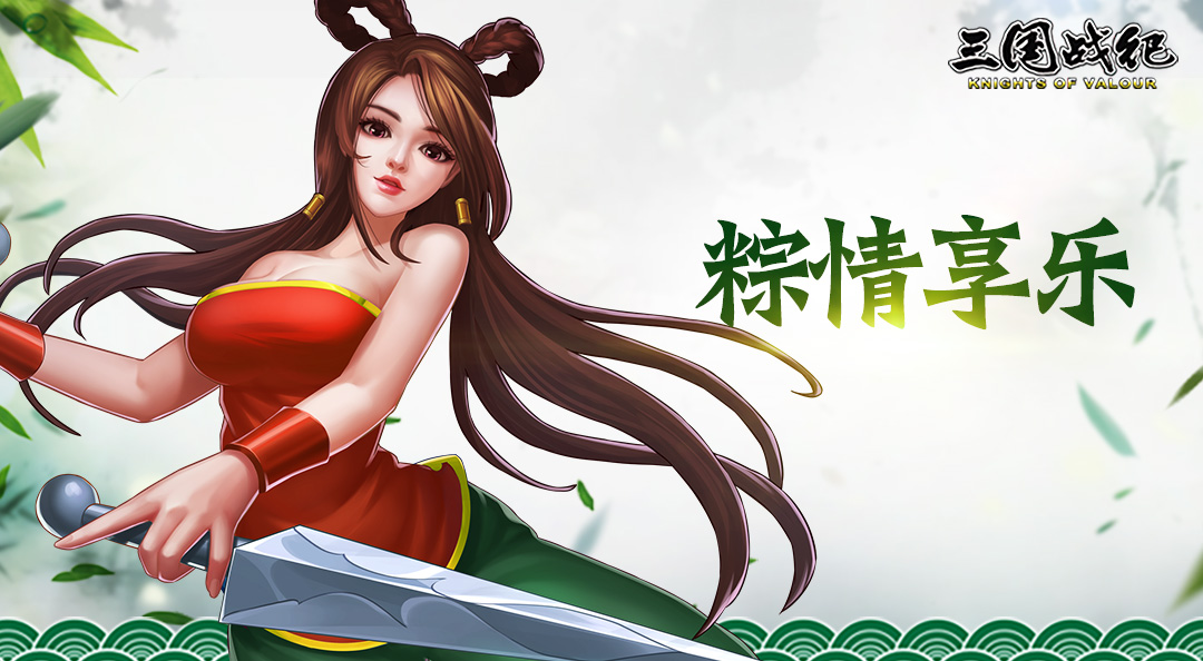 【获奖名单】浓情端午，粽情享乐