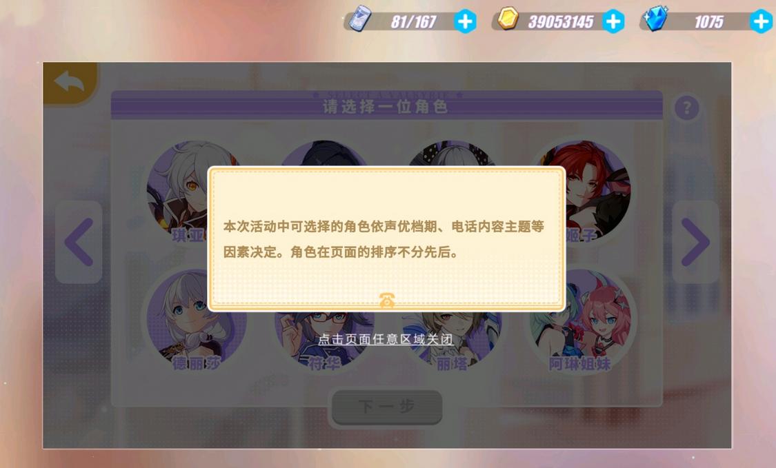 崩坏3：渡鸦登舰稳了？策划放出神秘人内容，应该没得跑了