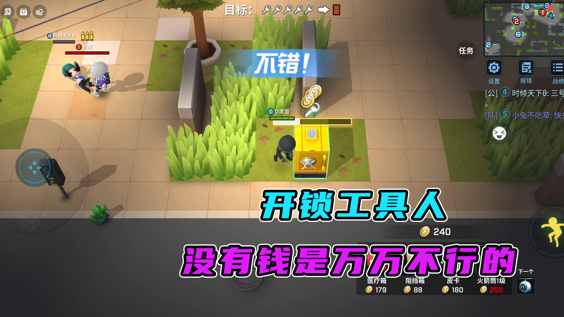 逃跑吧！少年：做一个合格的开锁工具人，可惜没钱啥也干不了