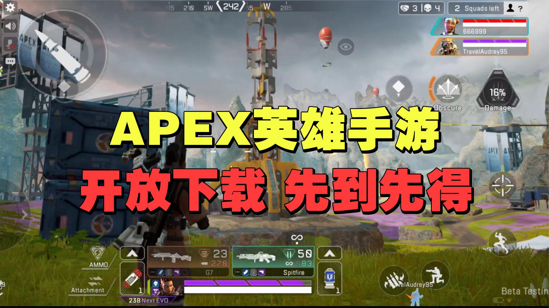 《APEX英雄》手游新一轮测试开启，玩家可直接进入，先到先得！