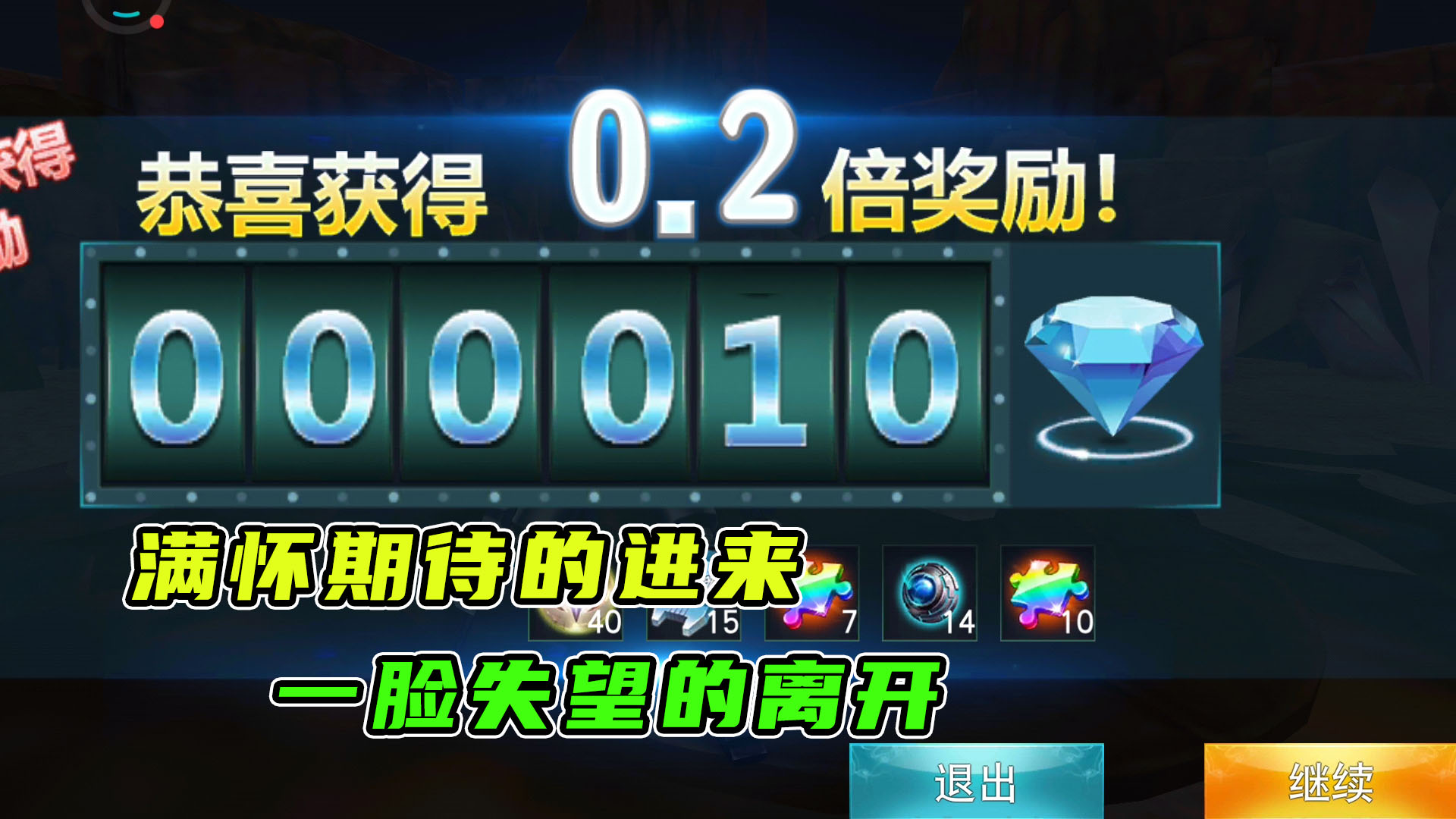 奥特曼传奇英雄：说亏了吧，奖励还挺多，说不亏吧，钻石打水漂了