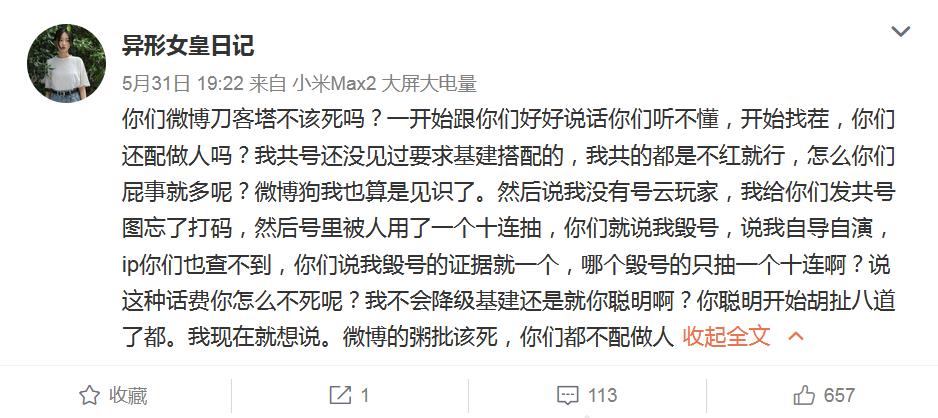 明日方舟巨婴事件反转，共号号主表示和解，好朋友发图求放过