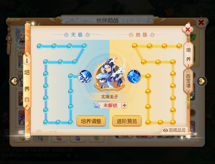 新北海龙子也太帅了吧？助战进阶玩法解析