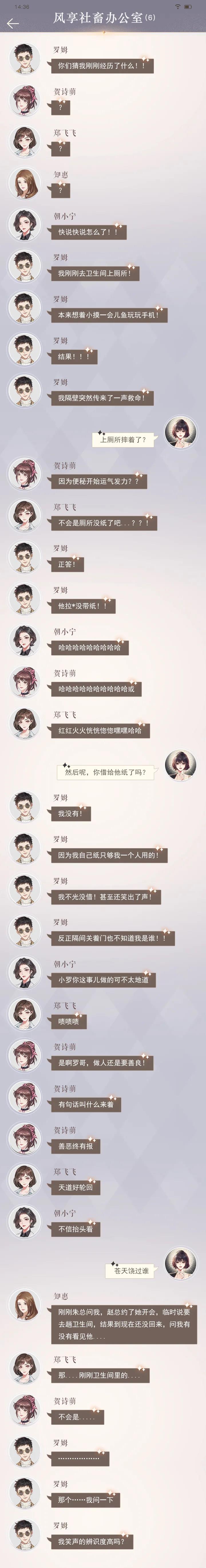 茶水间八卦|卫生间有人大喊救命