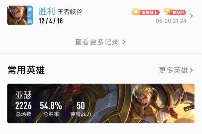 王者荣耀玩家有多奇葩?2000场还是青铜3,号上只有1个英雄