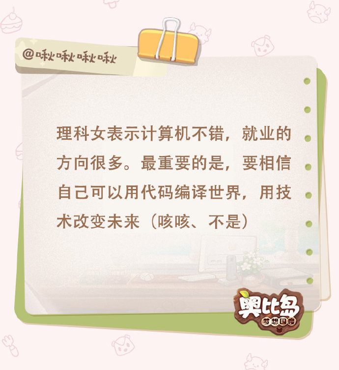 【话题讨论】高考后，奥比们准备报什么专业呢？