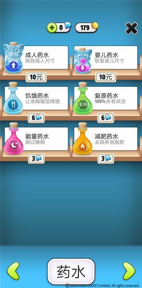 帅小伙猫咪想和你一起玩——《我的汤姆猫》