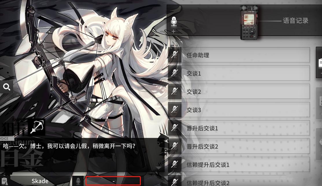 明日方舟白金CV被撤后，玩家投票选新声优，JOJO梗被玩坏了